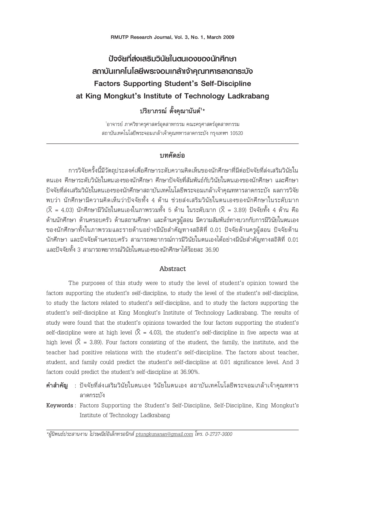 Factors Supporting Student’s Self-Discipline at King Mongkut’s Institute of Technology Ladkrabang