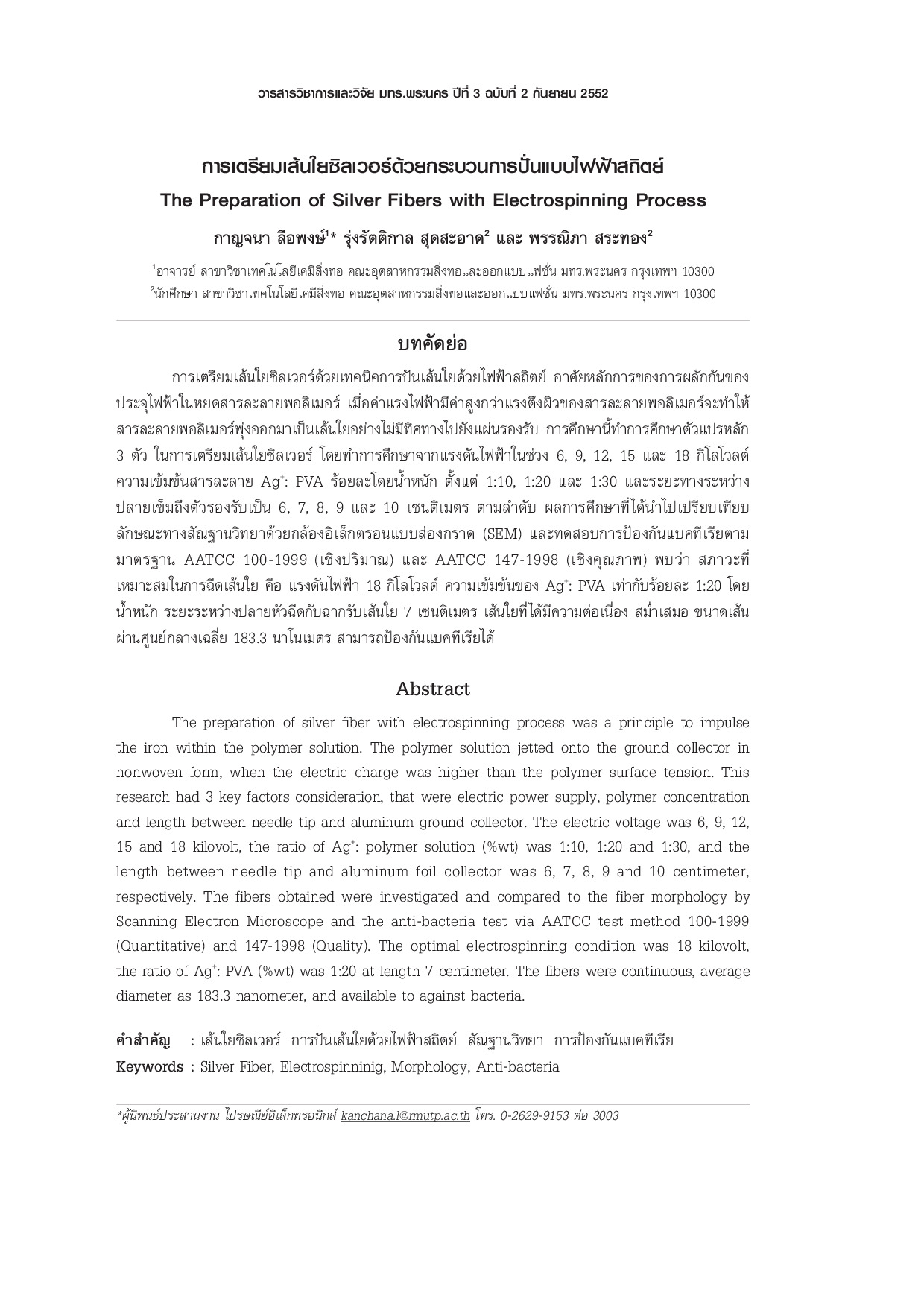The Preparation of Silver Fibers with Electrospinning Process