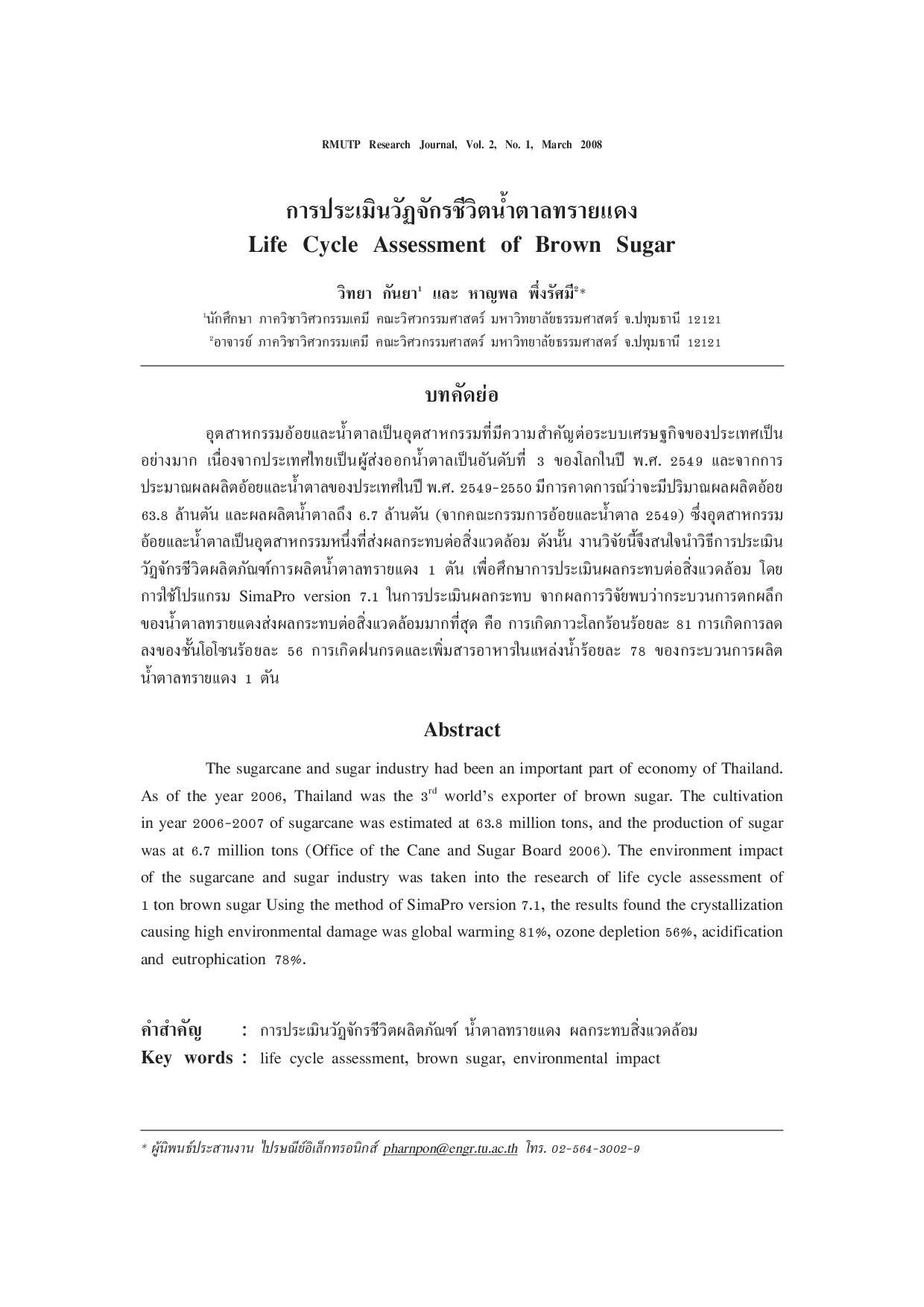 Life Cycle Assessment of Brown Sugar