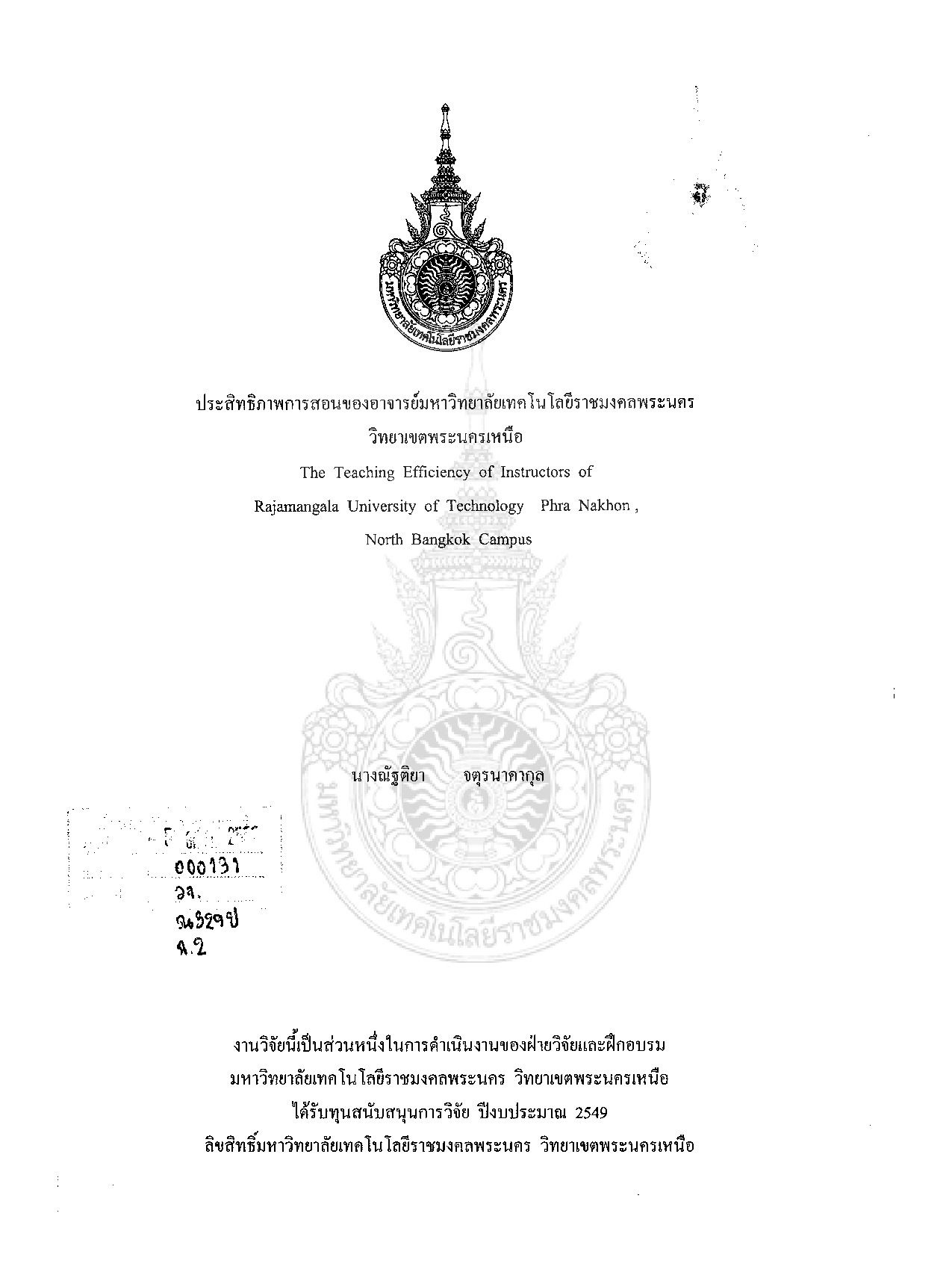 The Teaching Efficiency of Instuctors of Rajamangala University of Technology Phra NakhonNorth Bangkok Campus