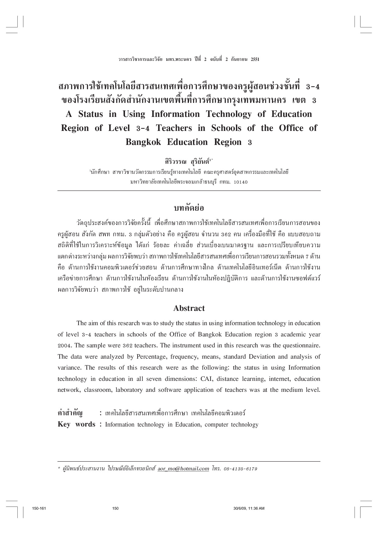 A Status in Using Information Technology of Education Region of Level 3-4 Teachers in Schools of the Office of Bangkok Education Region 3