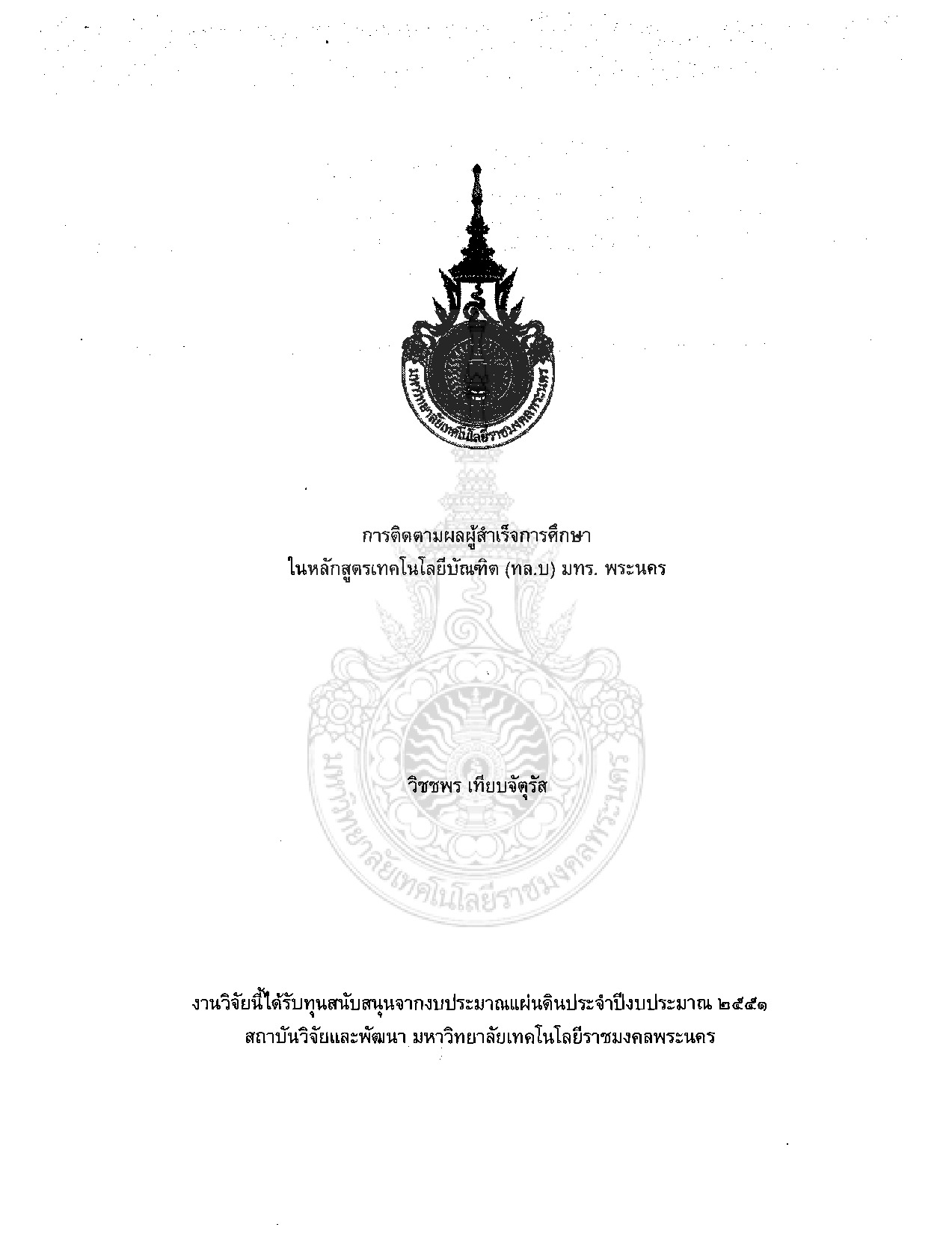 Tracking Rajamangala University of Technology Phra Nakhon Graduates:Focusing on Bachelor of Technology