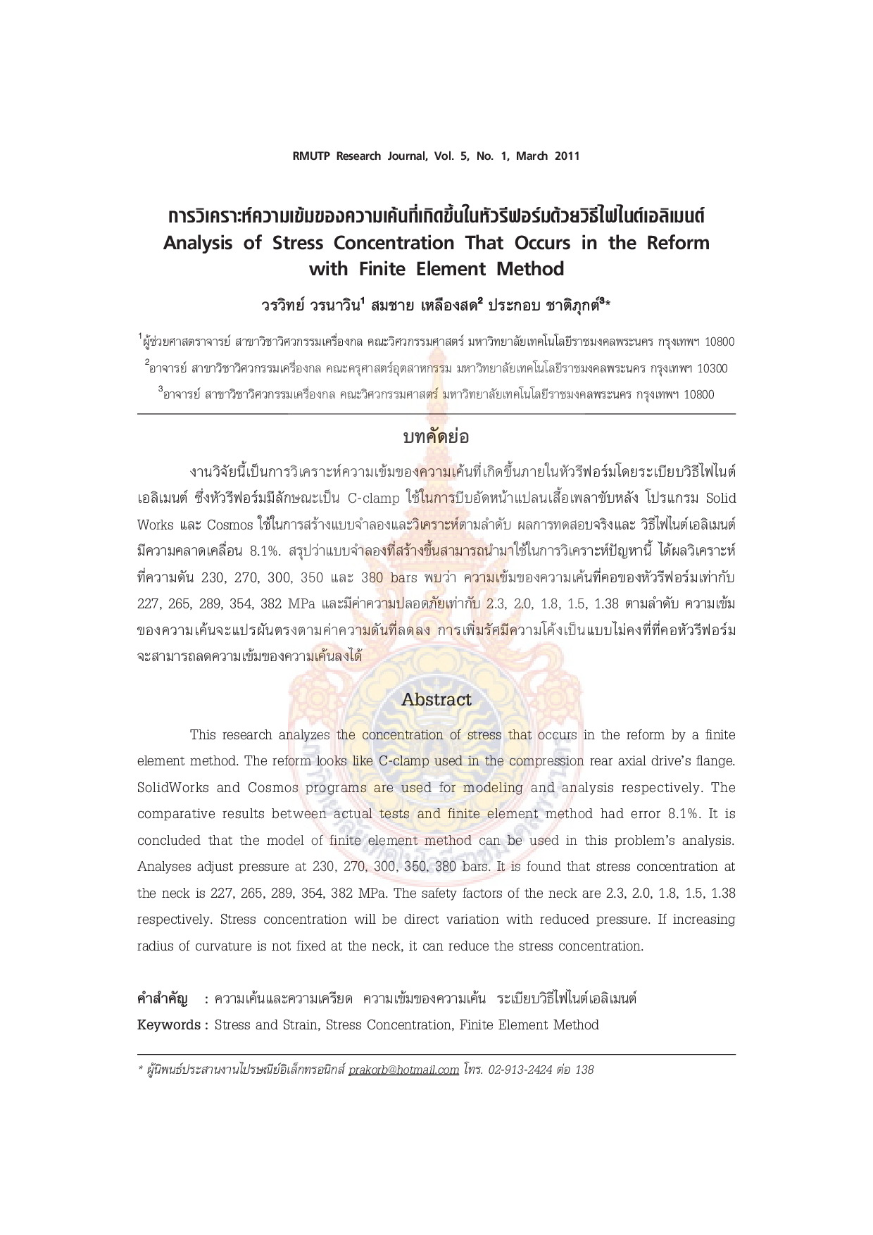 Analysis of Stress Concentration That Occurs in the Reform with Finite Element Method