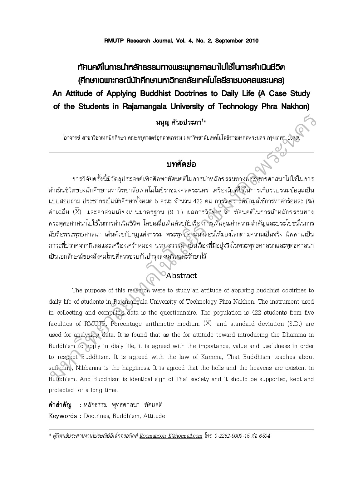 An Attitude of Applying Buddhist Doctrines to Daily Life (A Case Study of the Students in Rajamangala University of Technology Phra Nakhon)