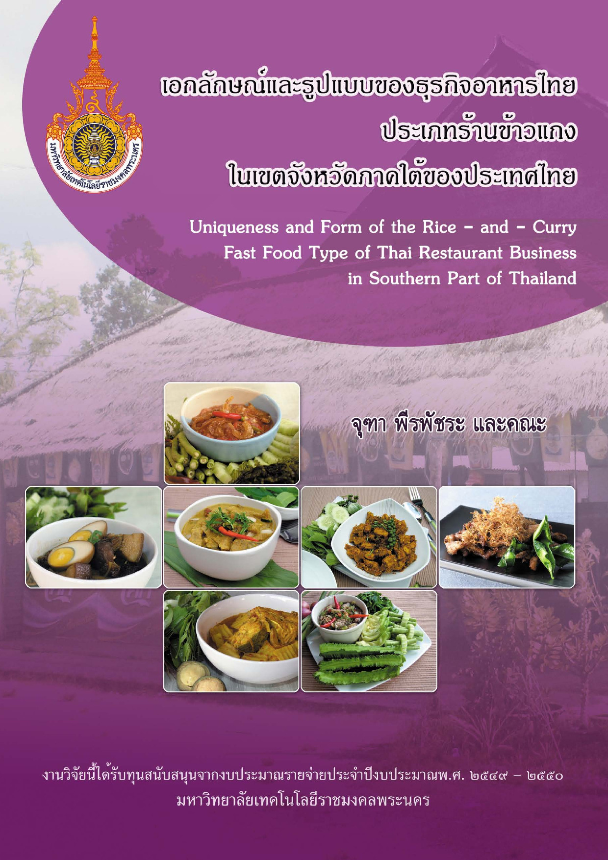Uniqueness and Form of the Rice - and - Curry Fast Food Type of Thai Restaurant Business in Southern Part of Thailand