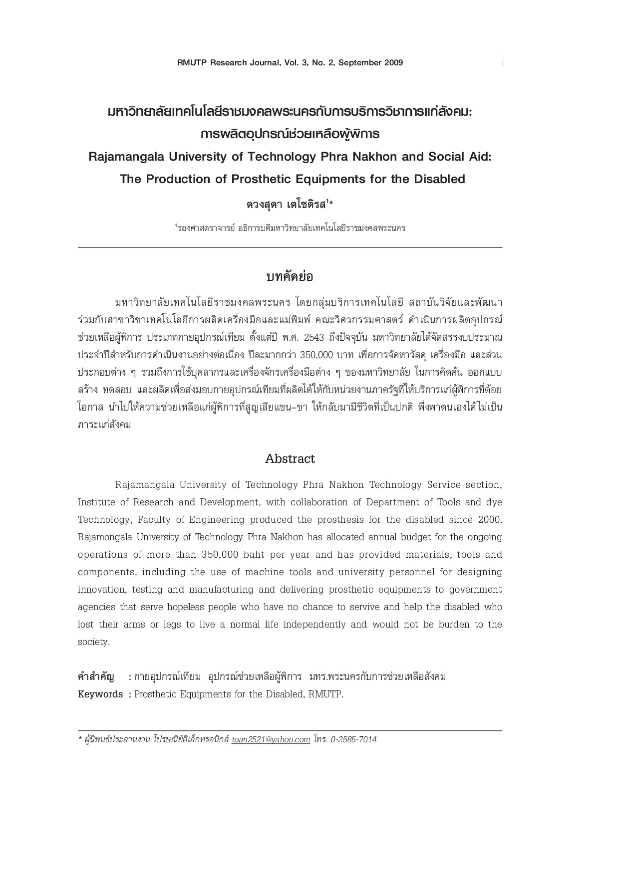 Rajamangala University of Technology Phra Nakhon and Social Aid: The Production of Prosthetic Equipments for the Disabled