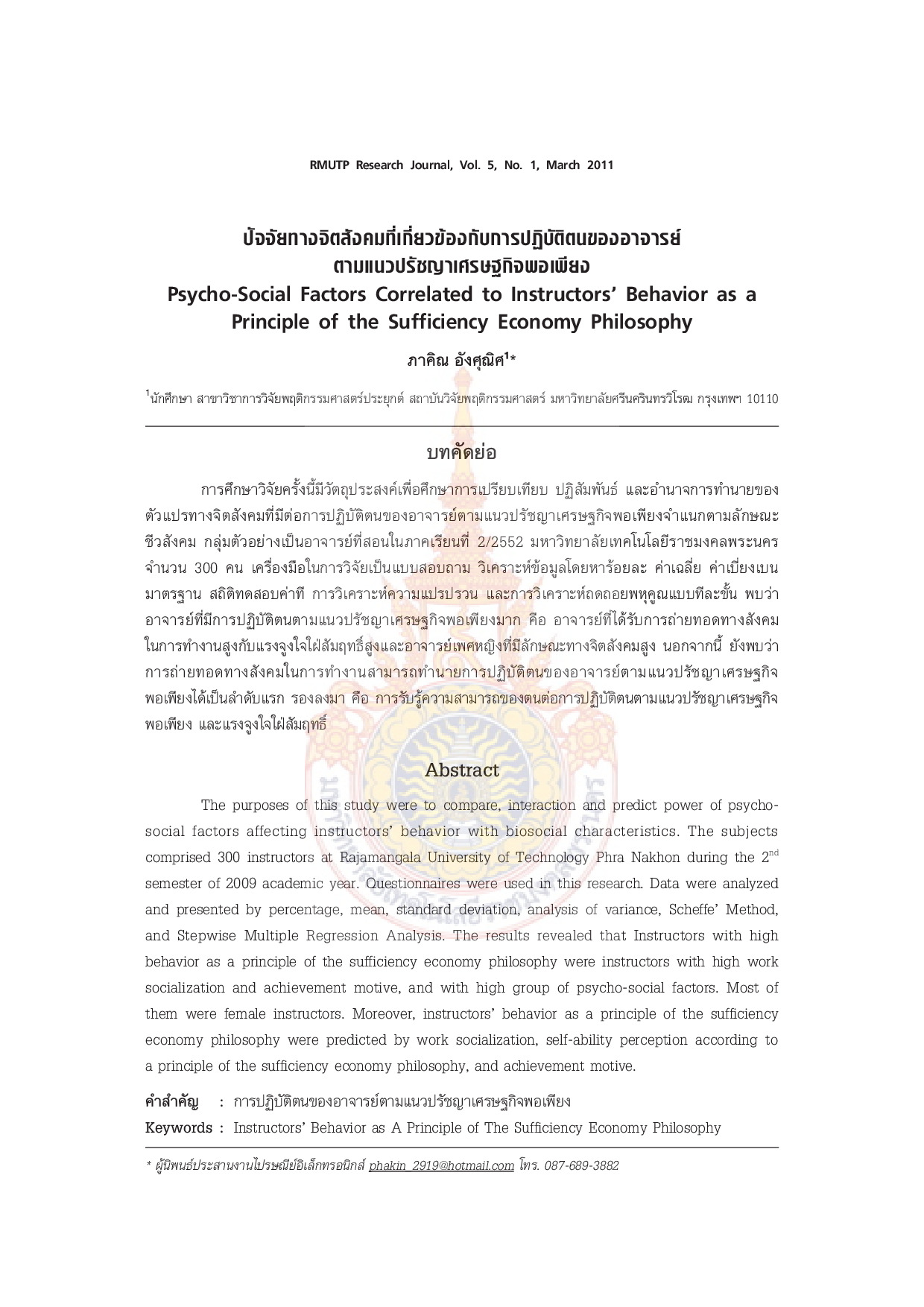 Psycho-Social Factors Correlated to Instructors’ Behavior as a Principle of the Sufficiency Economy Philosophy