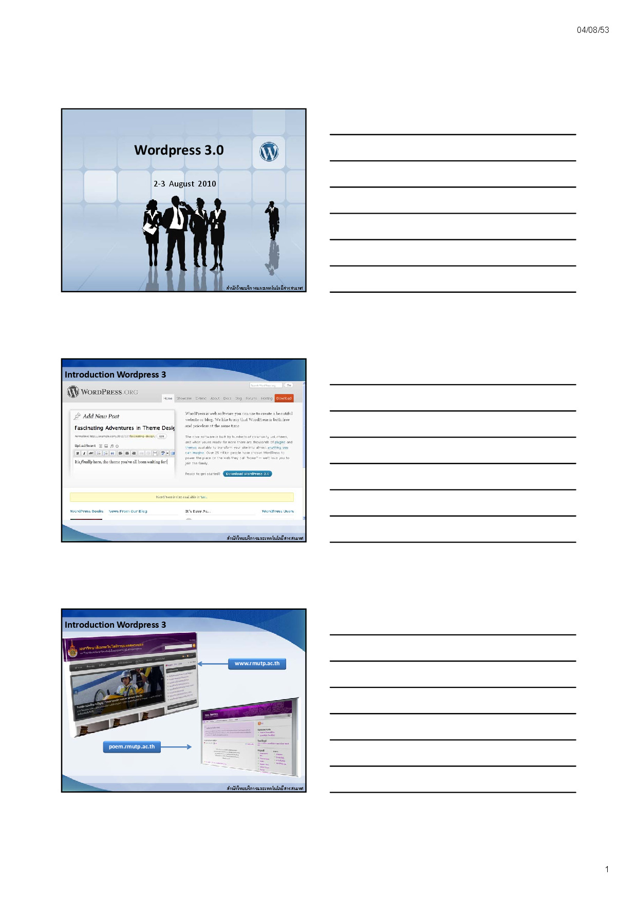 Training Wordpress 3.0