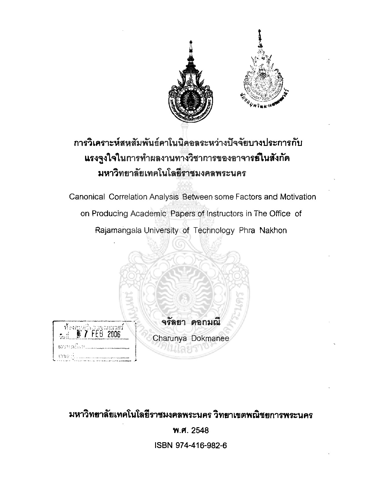 Canonical Correlation Analysis Between some Factors and Motivation on Producing Academic Papers of Instructors in The Office of Rajamangala University of Techlnology Phra Nakhon