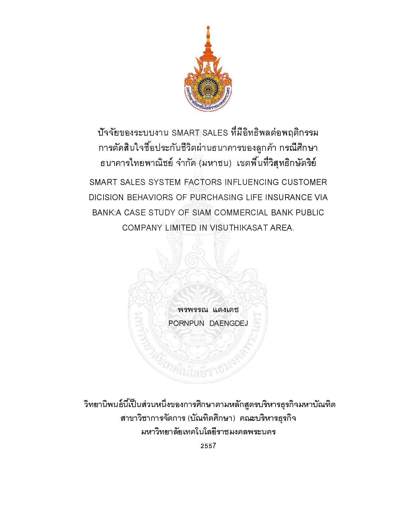 ปัจจัยของระบบงาน Smart saels ที่มีอิทธิพลต่อพฤติกรรมการตัดสินใจซื้อประกันชีวิตผ่านธนาคารของลูกค้า กรณีศึกษาธนาคารไทยพาณิชย์ จำกัด (มหาชน) เขตพื้นที่วิสุทธิกษัตริย์