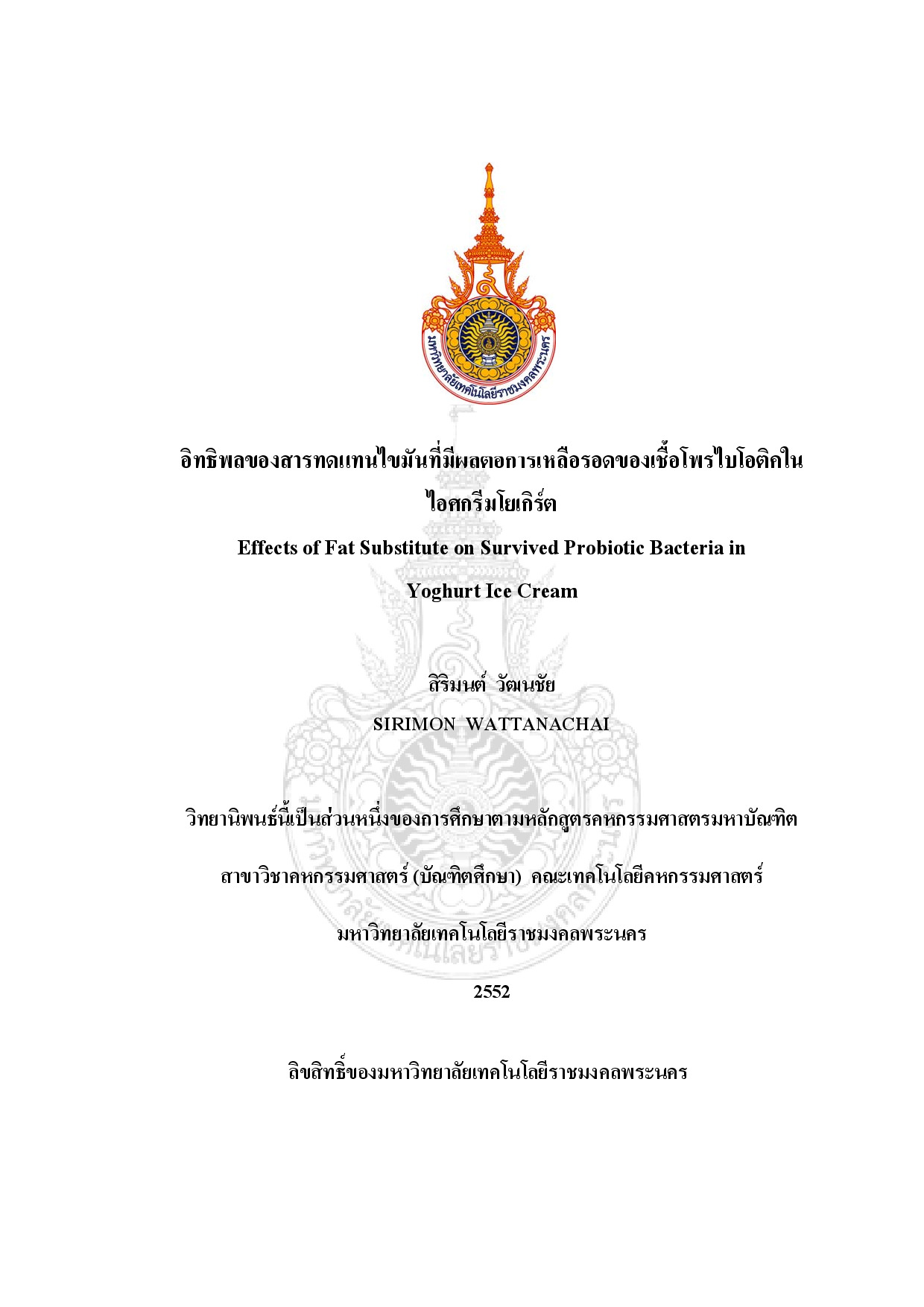 อิทธิพลของสารทดแทนไขมันที่มีผลต่อการเหลือรอดของเชื่อโพรไบโอติคในไอศกรีมดยเกิร์ต