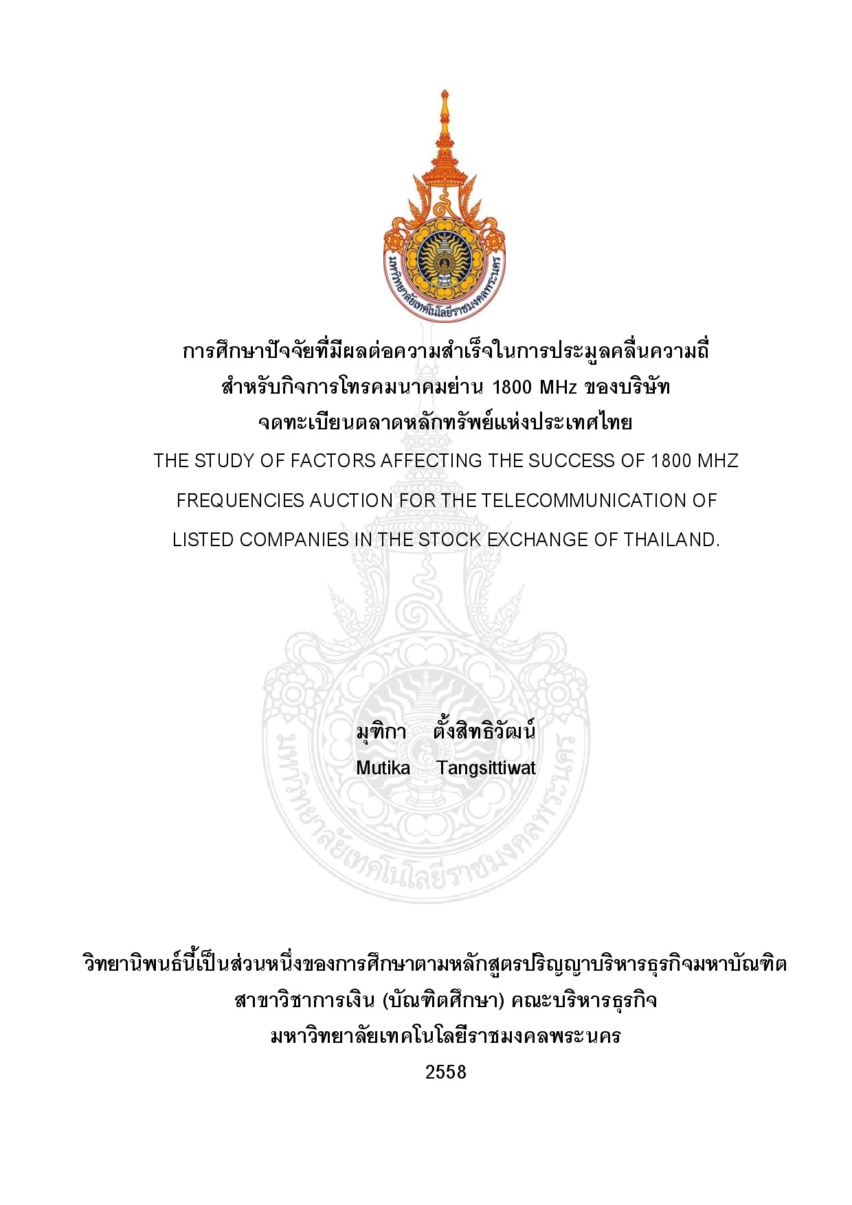 การศึกษาปัจจัยที่มีผลต่อความสำเร็จในการประมูลคลื่นความถี่สำหรับกิจการโทรคมนาคมย่าน 1800 MHz ของบริษัทจดทะเบียนตลาดหลักทรัพย์แห่งประเทศไทย