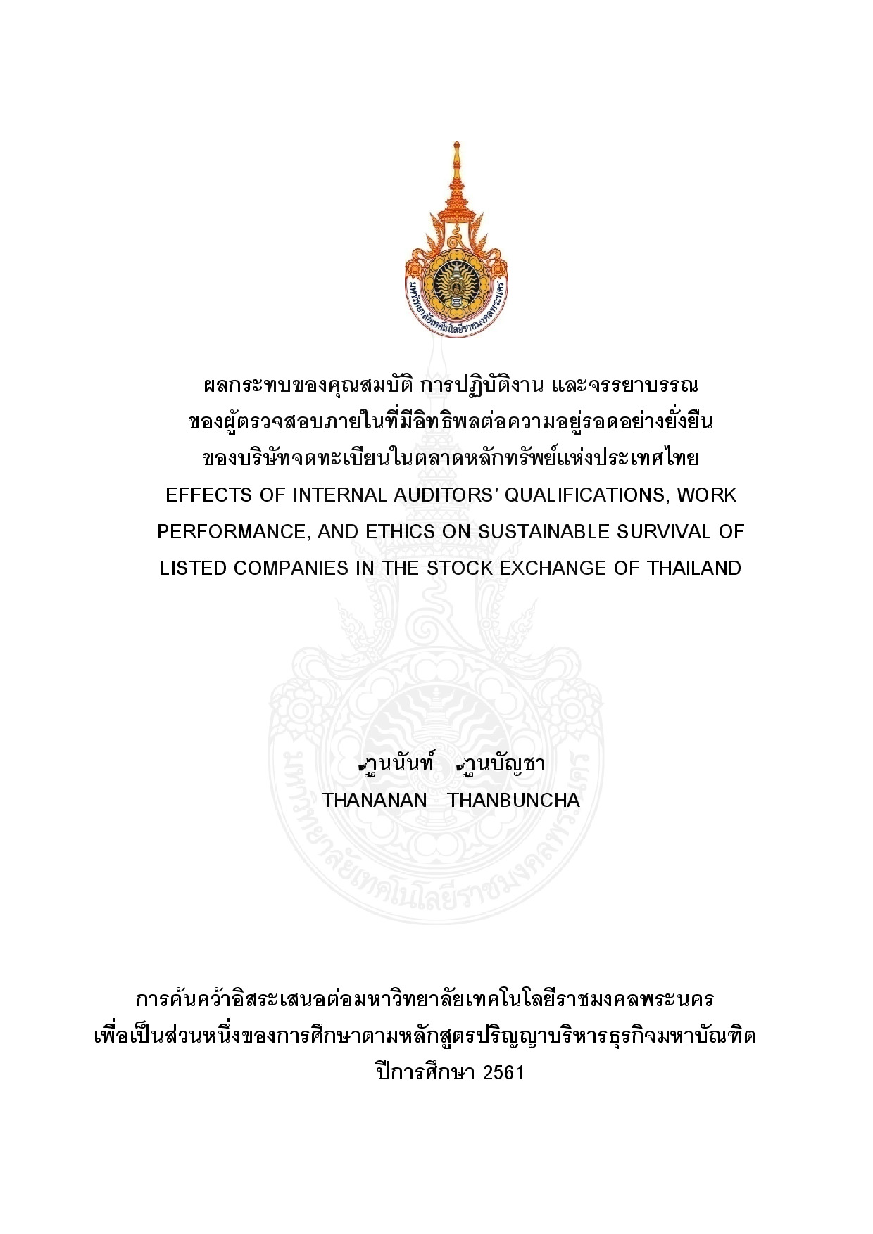 ผลกระทบของคุณสมบัติ การปฏิบัติงาน และจรรยาบรรณ ของผู้ตรวจสอบภายในที่มีอิทธิพลต่อความอยู่รอดอย่างยังยืนของบริษัทจดทะเบียนในตลาดหลักทรัพย์แห่งประเทศไทย