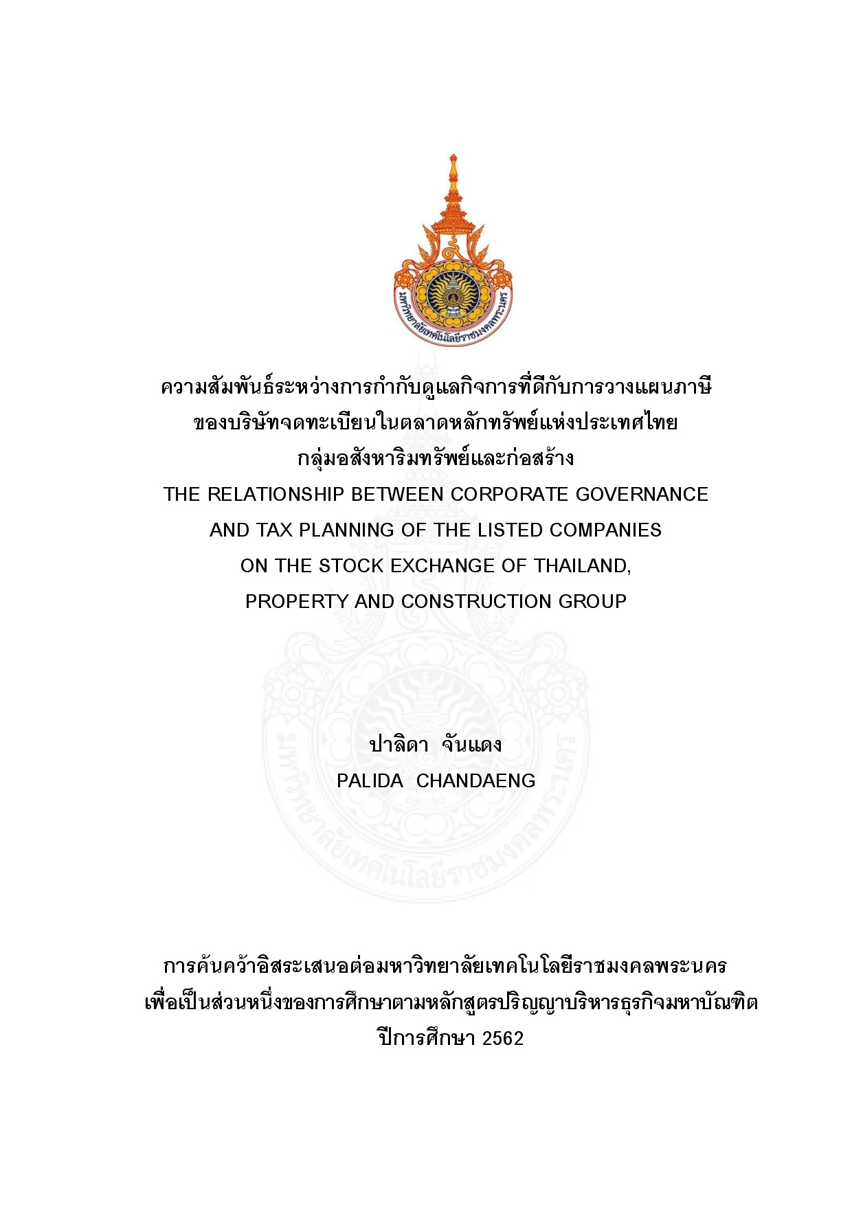ความสัมพันธ์ระหว่างการกำกับดูแลกิจการที่ดีกับการวางแผนภาษีของบริษัทจดทะเบียนในตลาดหลักทรัพย์แห่งประเทศไทยกลุ่มอสังหาริมทรัพย์และก่อสร้าง