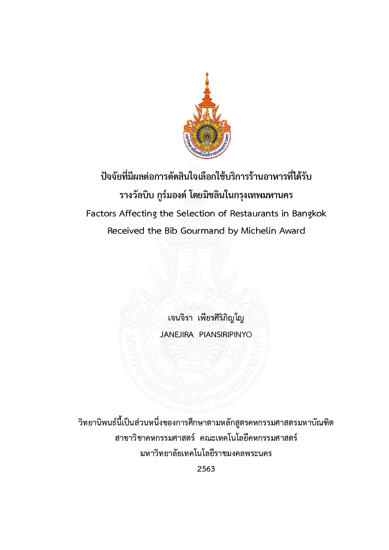 ปัจจัยที่มีผลต่อการตัดสินใจเลือกใช้บริการร้านอาหารที่ได้รับรางวัลบิบ กูร์มองด์ โดยมิชลินในกรุงเทพมหานคร