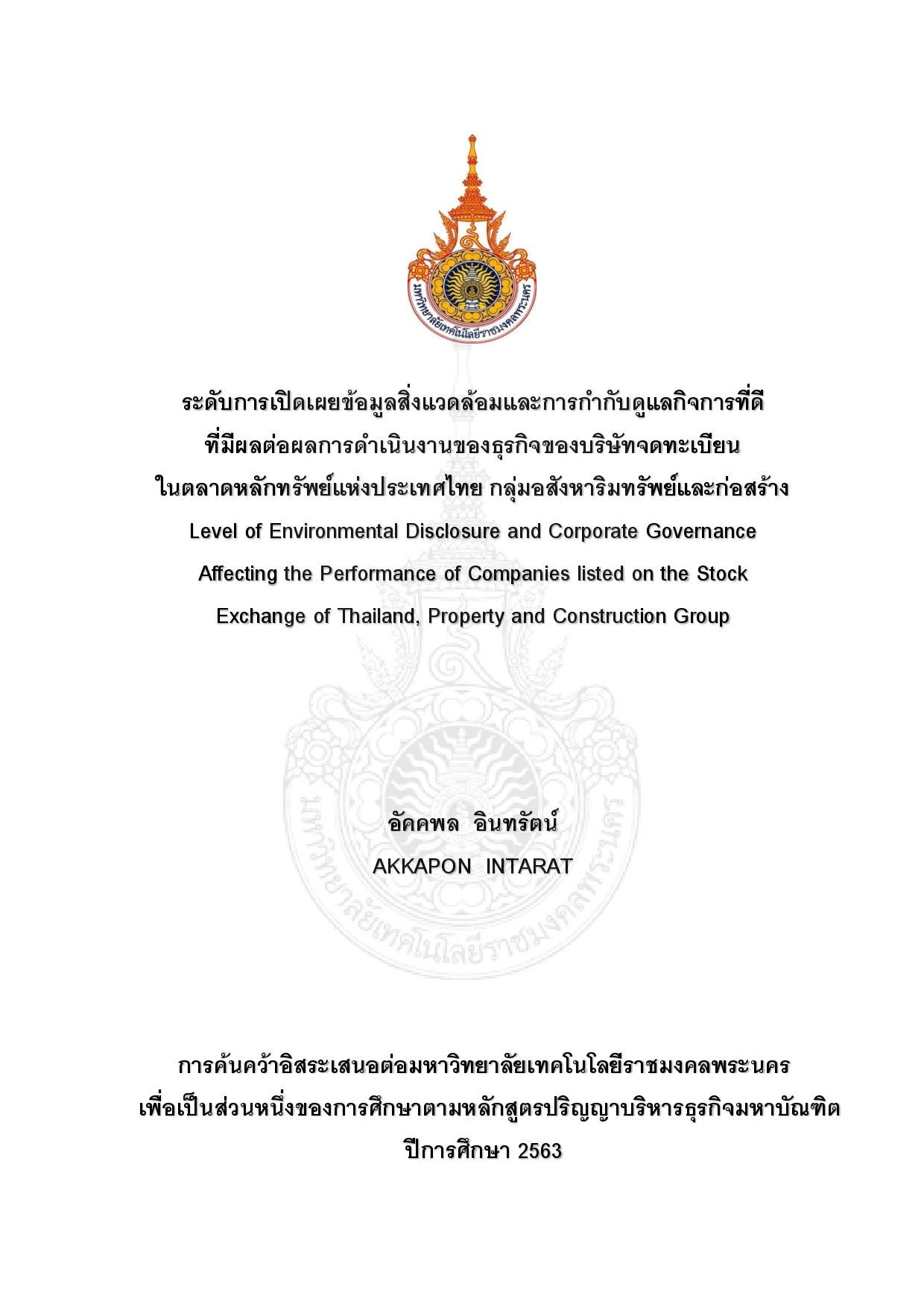 ระดับการเปิดเผยข้อมูลสิ่งแวดล้อมและการกำกับดูแลกิจการที่ดีที่มีผลต่อผลการดำเนินงานของธุรกิจของบริษัทจดทะเบียนในตลาดหลักทรัพย์แห่งประเทศไทย