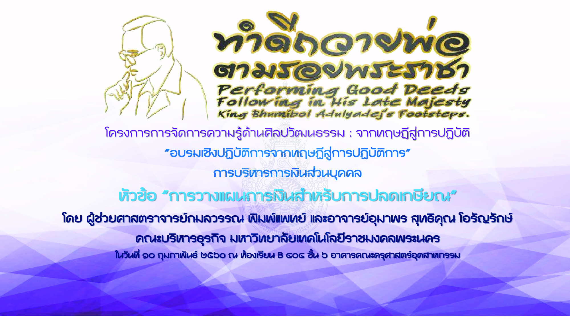 เศรษฐกิจพอเพียง