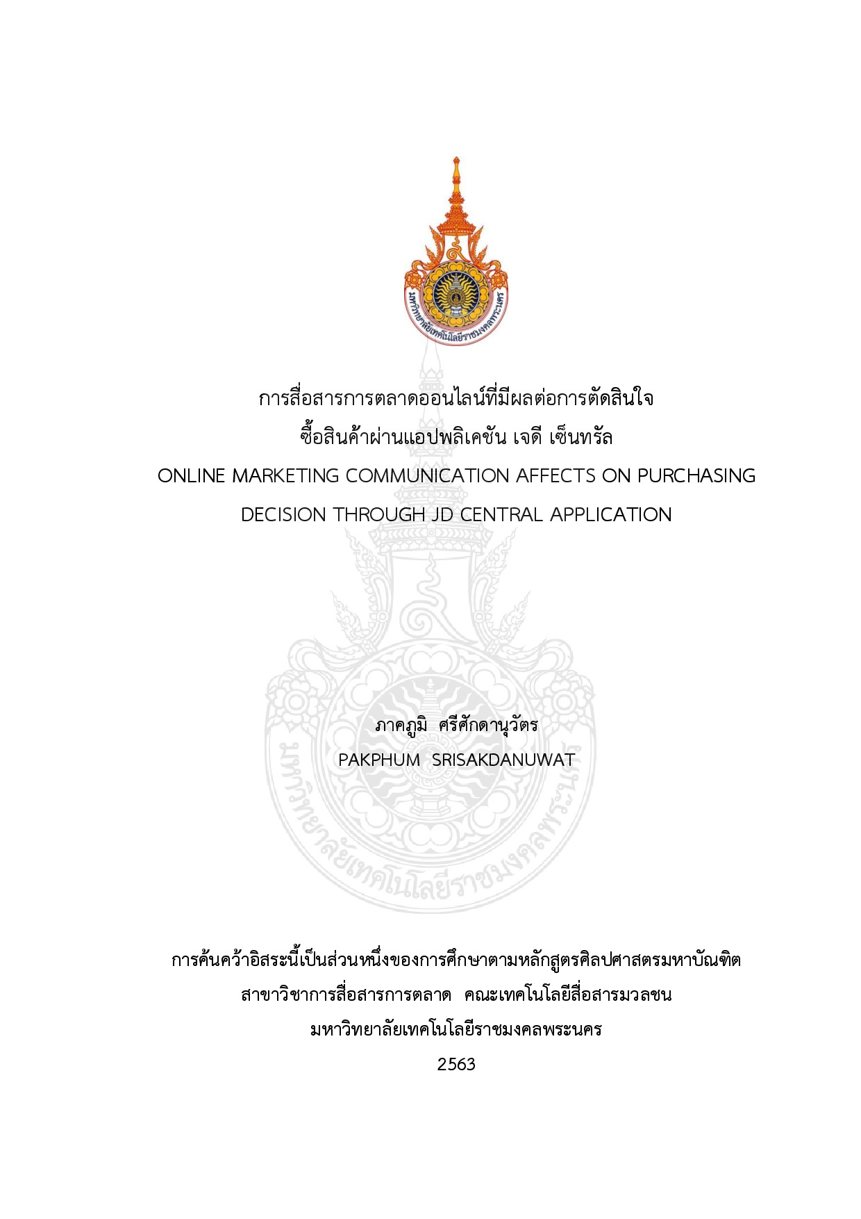 การสื่อสารการตลาดออนไลน์ที่มีผลต่อการตัดสินใจ ซื้อสินค้าผ่านแอปพลิเคชัน เจดี เซ็นทรัล