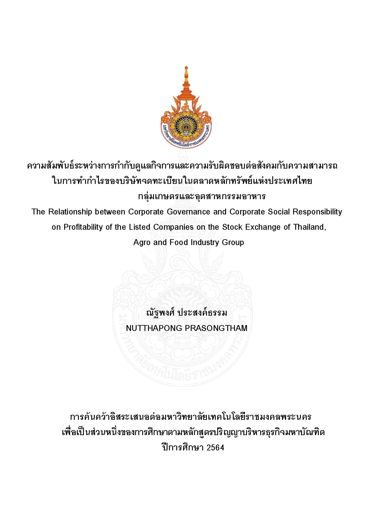 ความสัมพันธ์ระหว่างการกำกับดูแลกิจการและความรับผิดชอบต่อสังคมกับความสามารถในการทำกำไรของบริษัทจดทะเบียนในตลาดหลักทรัพย์แห่งประเทศไทย กลุ่มเกษตรและอุตสาหกรรมอาหาร