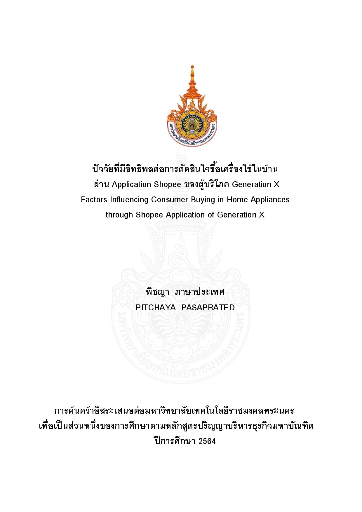 ปัจจัยที่มีอิทธิพลต่อการตัดสินใจซื้อเครื่องใช้ในบ้านผ่าน Application Shopee ของ ผู้บริโภค generation x