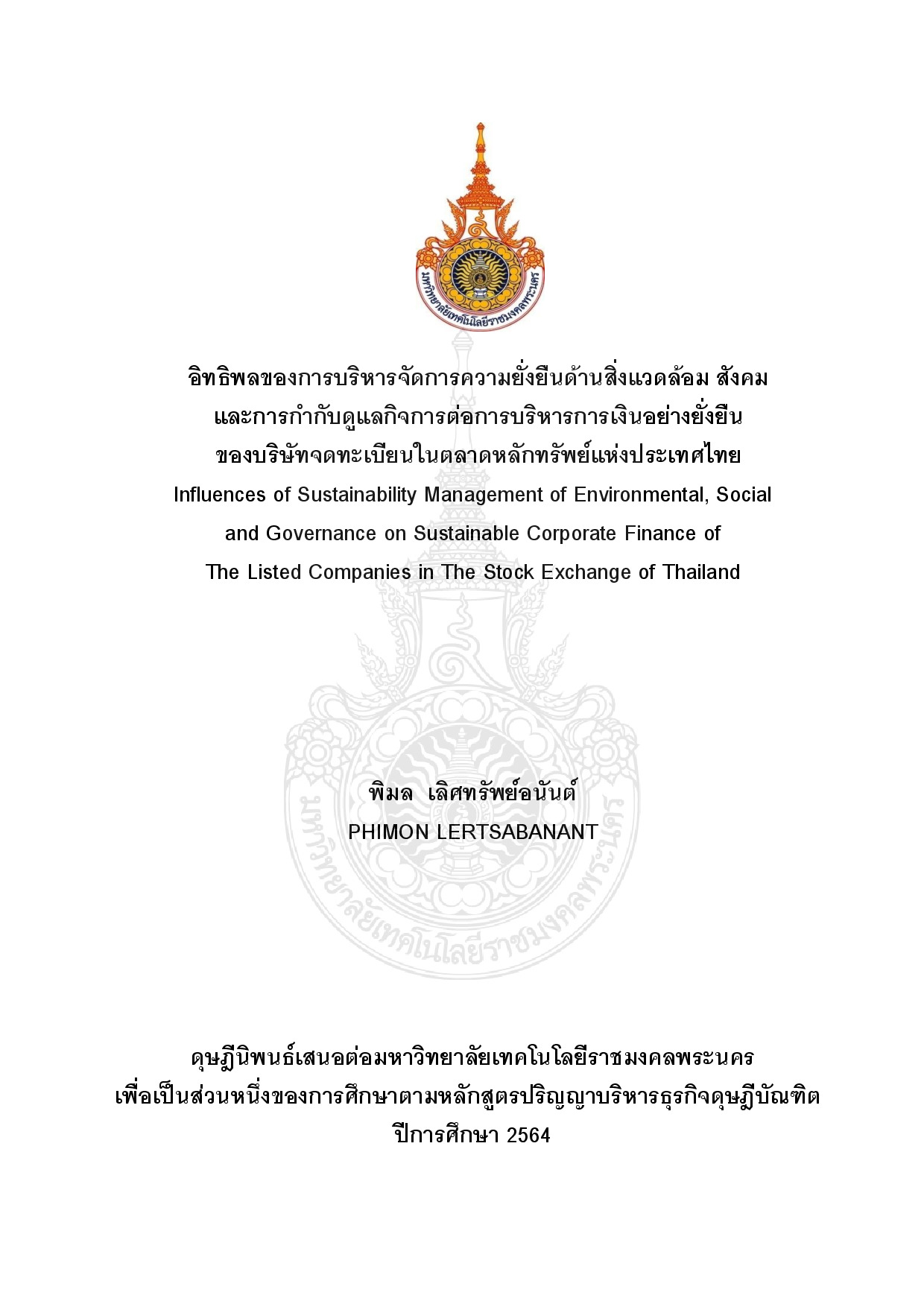 อิทธิพลของการบริหารจัดการความยั่งยืนด้านสิ่งแวดล้อมสังคมและการกำกับดูแลกิจการต่อการบริหารการเงินอย่างยั่งยืนของบริษัทจดทะเบียนในตลาดหลักทรัพย์แห่งประเทศไทย