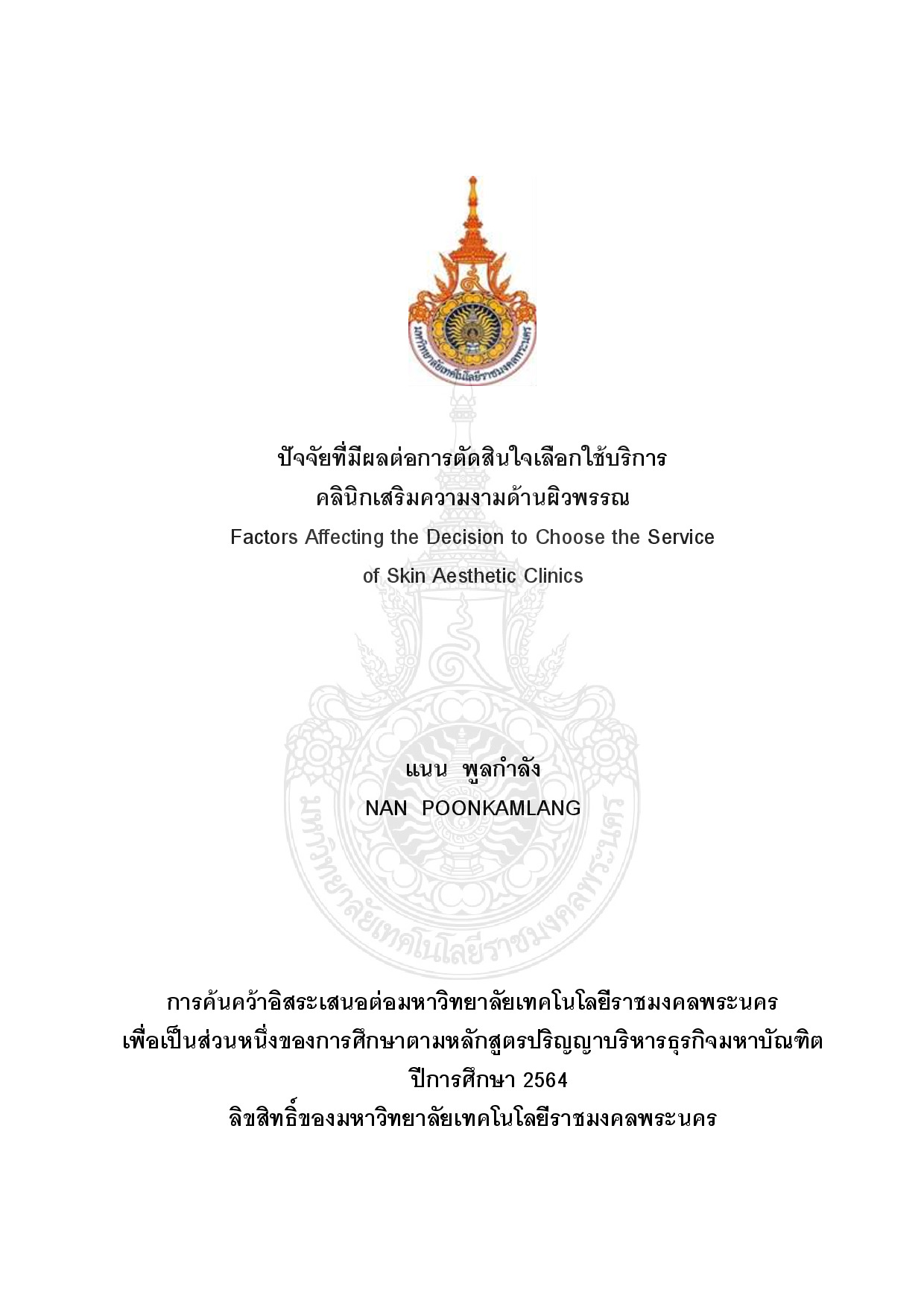 ปัจจัยที่มีผลต่อการตัดสินใจเลือกใช้บริการคลินิกเสริมความงามด้านผิวพรรณ