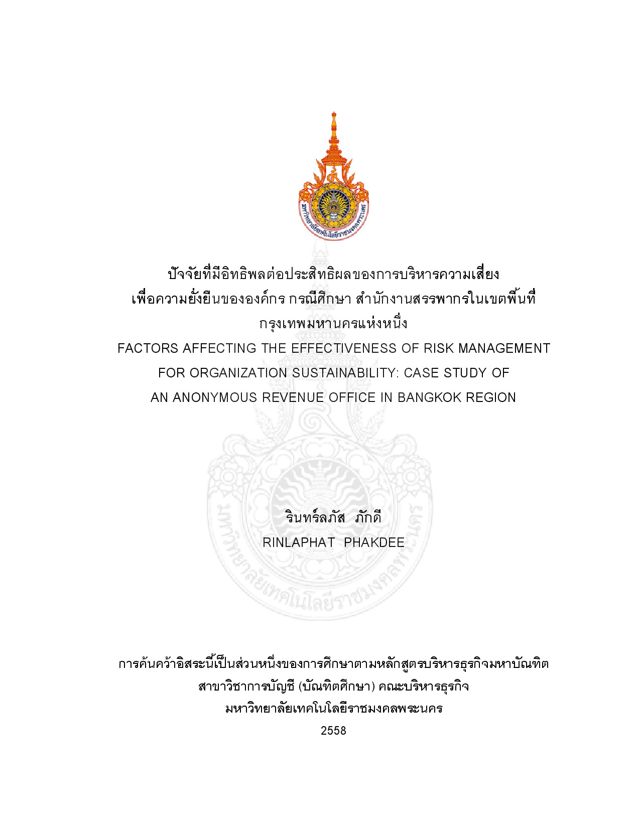ปัจจัยที่มีอิทธิพลต่อประสิทธิผลของการบริหารความเสี่ยงเพื่อความยั่งยืนขององค์กร กรณีศึกษาสำนักงานสรรพากรในเขตพื้นที่กรุงเทพมหานคร