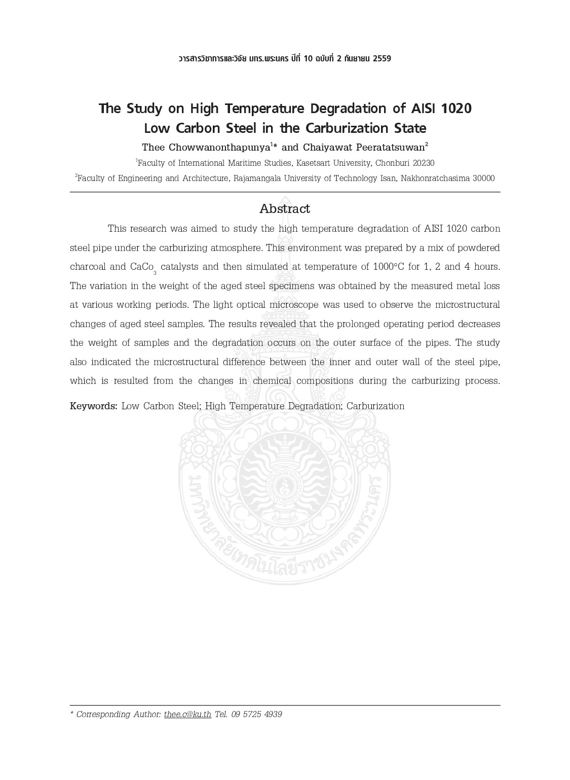 The study on high temperature degradation of AISI 1020 low carbon steel  in the carburization state