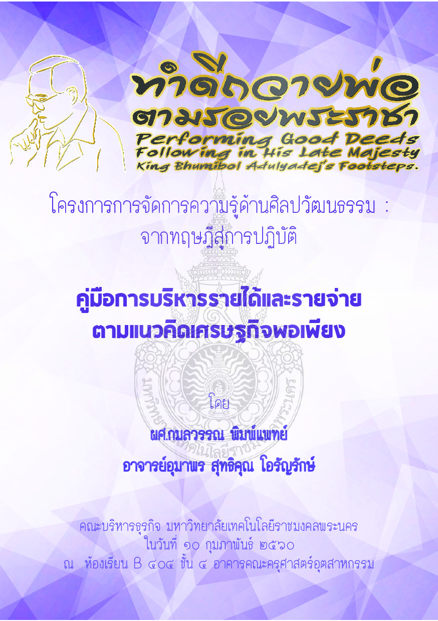 การทำยาดมส้มโอมือ
