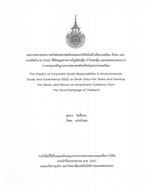 ผลกระทบของความรับผิดชอบต่อสังคมของบริษัทในด้านสิ่งแวดล้อม สังคม และ บรรษัทภิบาล (ESG) ที่มีต่อมูลค่าทางบัญชีต่อหุ้น กำไรต่อหุ้น และผลตอบแทนจากการลงทุนหลักฐานจากตลาดหลักทรัพย์แห่งประเทศไทย