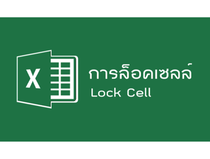 Microsoft Excel - Lock Cells