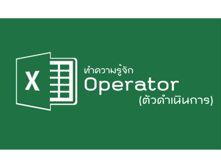 Microsoft Excel - Operator
