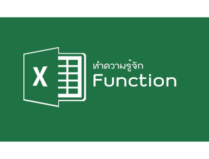 Microsoft Excel - Function